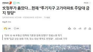 文정부가 옳았다…헌재 