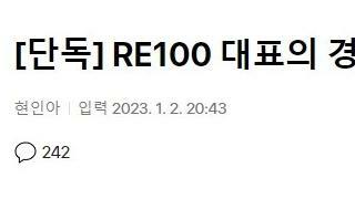 EU, 재생에너지 2배 늘린. 42.5% 상향 합의