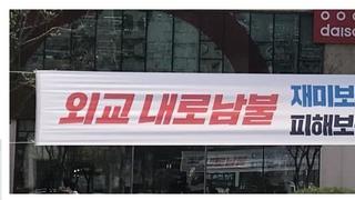 개당당 국짐당 근황