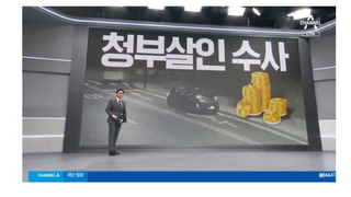강남 여성 납치 살인 사건 사실은 청부살인