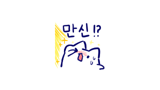 이 녀석 토마토를 먹었는데 죽질 않았어