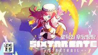 ‘식스타 게이트: 스타트레일(Sixtar Gate: STARTRAIL)’ 닌텐도 스위치 플레이