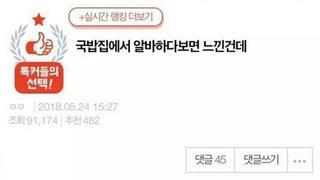 국밥집 알바후기