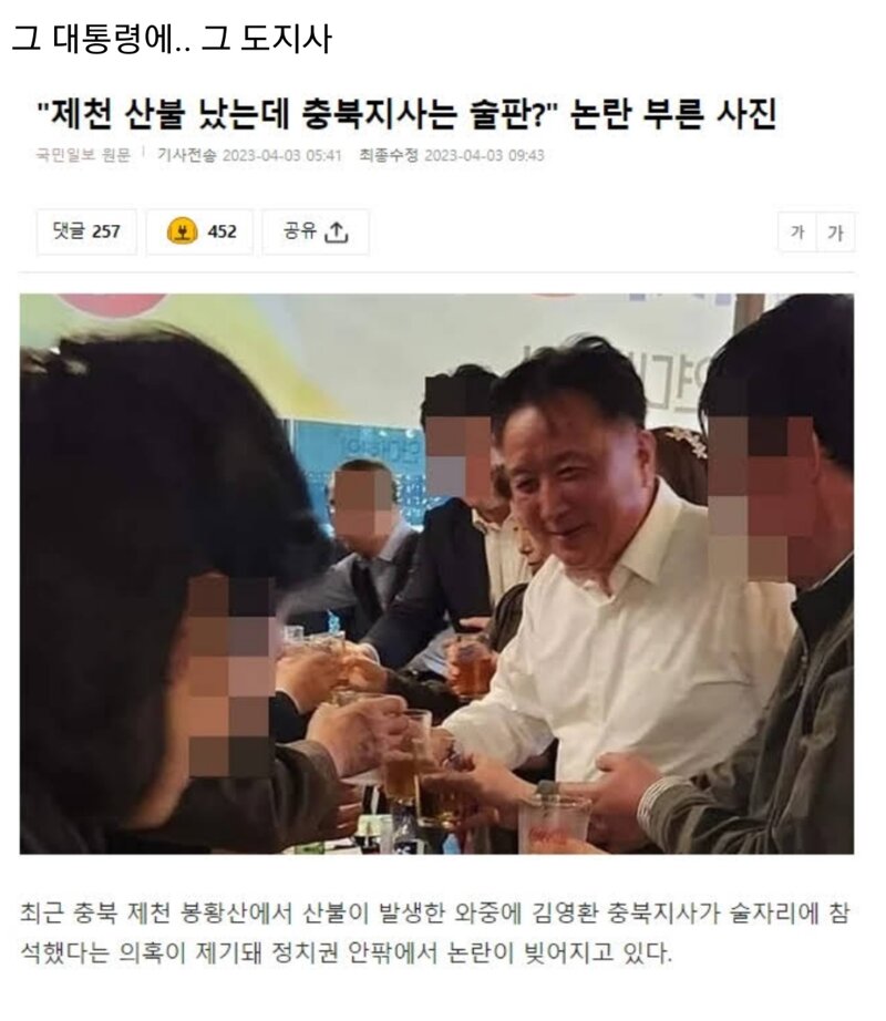 윗물 윤썩열이술판이니 밑에서도 알아서술판이구만 ㄹㅇㅋㅋ - 오픈이슈갤러리 - 인벤 윗물 윤썩열이술판이니 밑에서도 알아서술판이구만... 