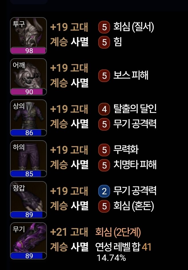 로아와에 이제 무기옆에 엘릭서효율 뜨나벼 | 로아 인벤 로아와에 이제 무기옆에 엘릭서효율 뜨나벼 | 로아 인벤