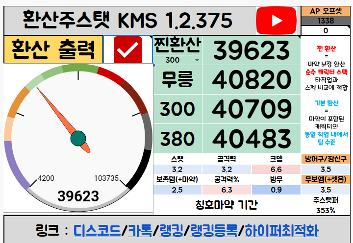 해방스펙 질문드립니당 | 메이플 인벤 해방스펙 질문드립니당 | 메이플 인벤