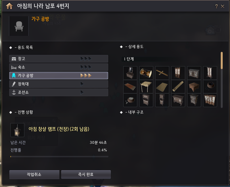 검은사막 인벤 : 아침의 나라 가구 제작 시간 많이 줄긴 했네 - 검은사막 인벤 자유게시판