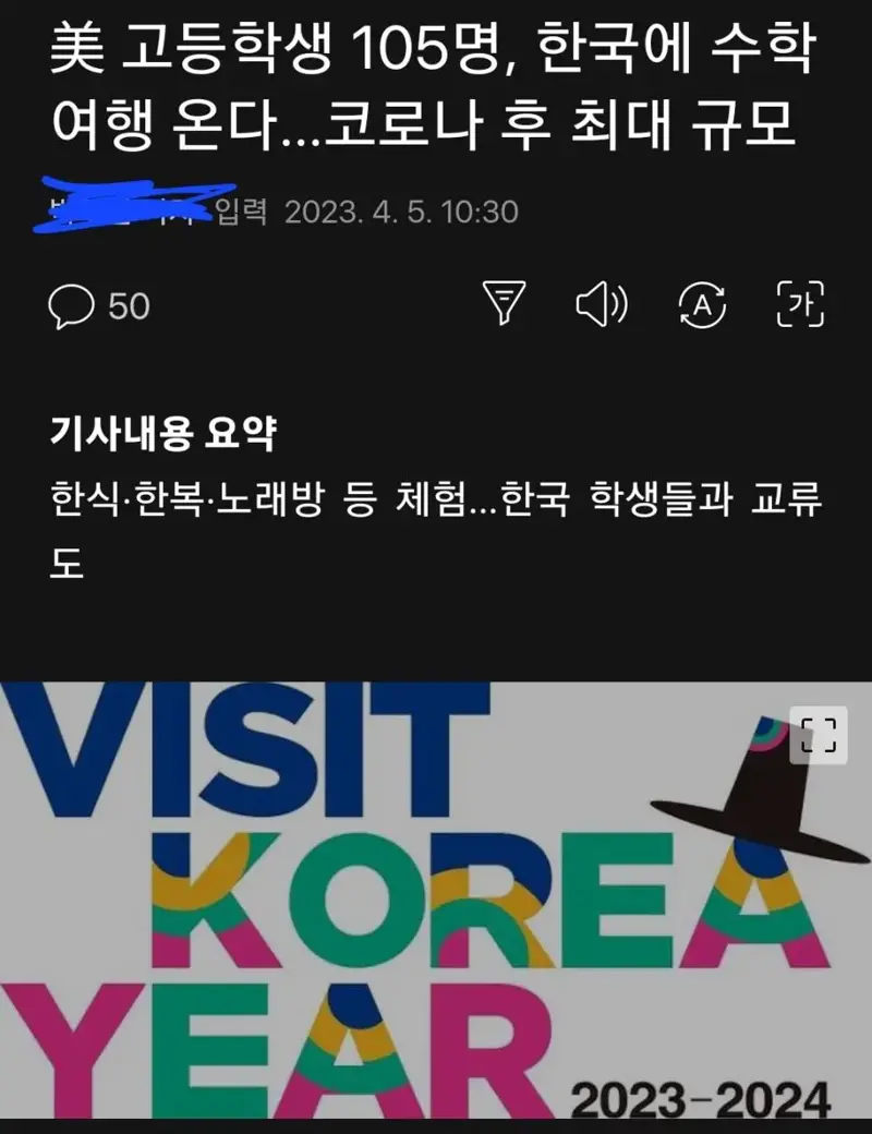 한국학생여행 이미지
