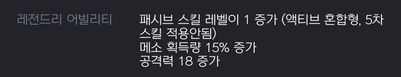 메카닉 어빌 준종결인가요? | 메이플 인벤 메카닉 어빌 준종결인가요? | 메이플 인벤
