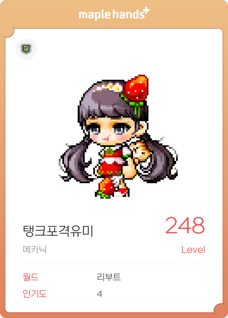 메카닉 왤캐약한가요??? | 메이플 인벤 메카닉 왤캐약한가요??? | 메이플 인벤