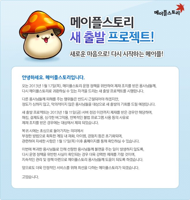 나도 메이플 탈퇴만 안했으면 정지 풀렸었겠네 | 메이플 인벤 나도 메이플 탈퇴만 안했으면 정지 풀렸었겠네 | 메이플 인벤