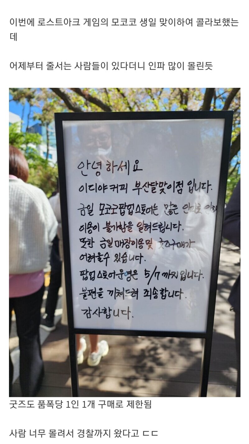 실시간 난리난 부산 이디야 커피 근황 - 오픈이슈갤러리 - 인벤 실시간 난리난 부산 이디야 커피 근황 - 오픈이슈갤러리