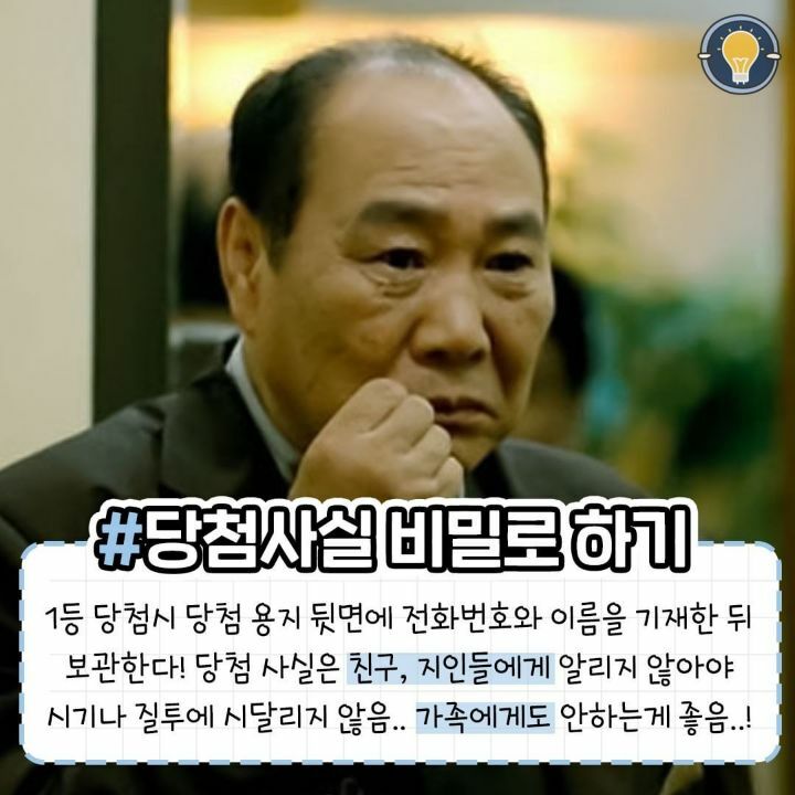 웹진 인벤 : 로또 1등 당첨시 필수 행동요령 - 오픈이슈갤러리 로또 1등 당첨시 필수 행동요령