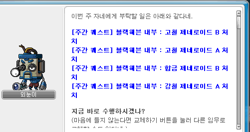 헤이븐 퀘스트 | 메이플 인벤 헤이븐 퀘스트 | 메이플 인벤