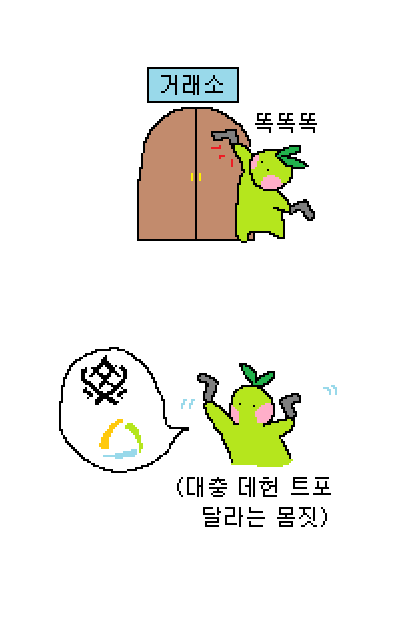 트포작 하는 뉴비 데헌만화.manhwa | 로아 인벤 트포작 하는 뉴비 데헌만화.Manhwa | 로아 인벤
