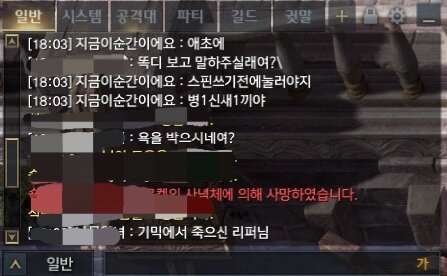 출근길에 로아 중단 레전드 썰 보고가세요~(짤) | 로아 인벤