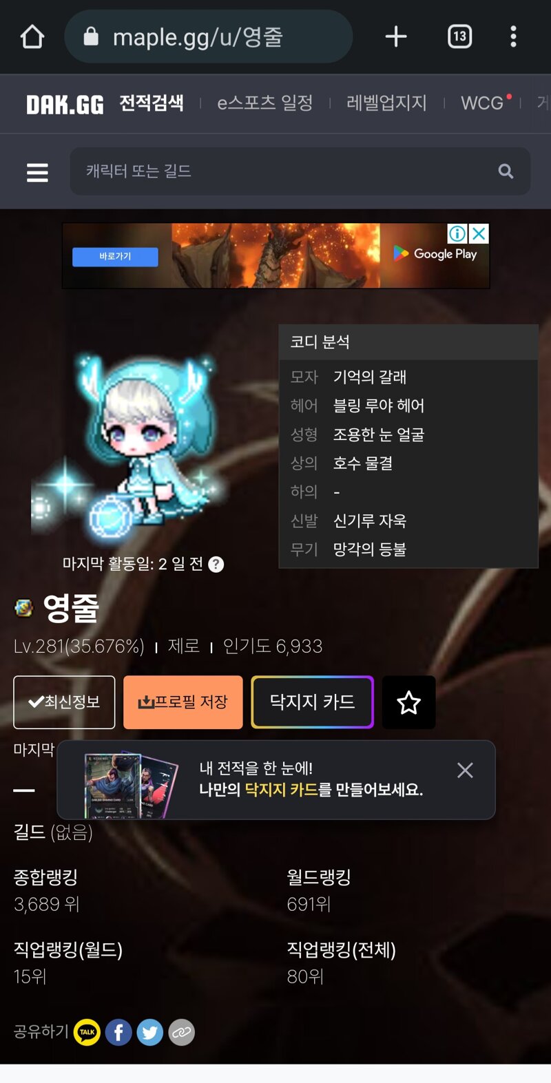 메 | 메이플 인벤 메 | 메이플 인벤