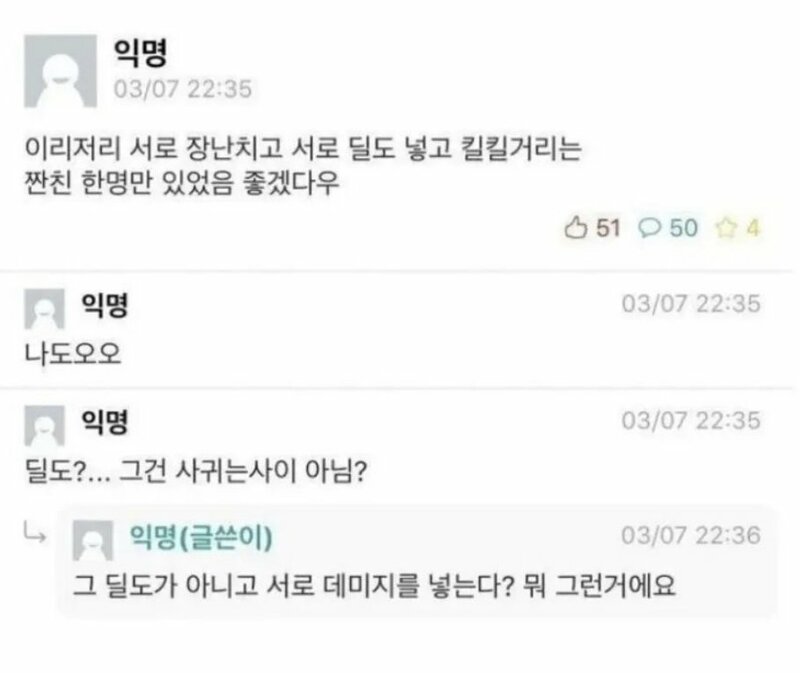 왜 침에서 단맛이 나는지 아니? | 메이플 인벤 왜 침에서 단맛이 나는지 아니? | 메이플 인벤