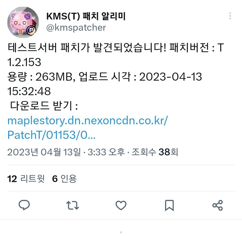 낚시아님) 테섭 떴다 | 메이플 인벤 낚시아님) 테섭 떴다 | 메이플 인벤