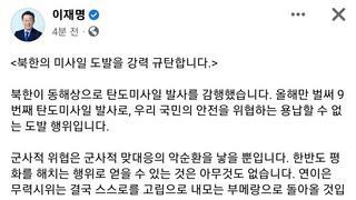 북한 도발 대통령 담화문