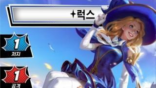 [Marvel] 팬메이드 LOL 럭스 한글화