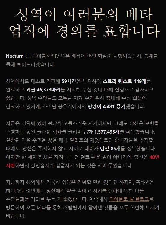저도 메일온거 | 디아4 인벤 저도 메일온거 | 디아4 인벤