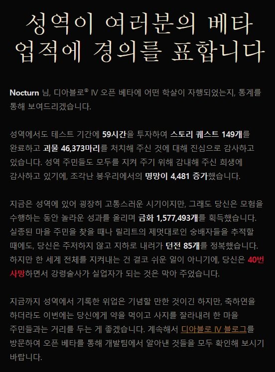 저도 메일온거 | 디아4 인벤