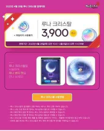 자석펫 개발자 차이 | 메이플 인벤 자석펫 개발자 차이 | 메이플 인벤