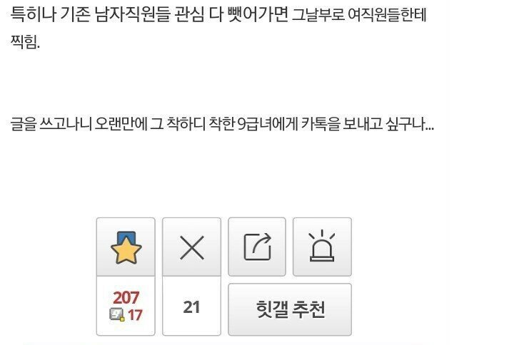 9급 공무원 때려친 여자 | 웹진 인벤 - 인벤 9급 공무원 때려친 여자 | 웹진 인벤 - 인벤