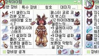 라그나로크 인벤 마법사 직업게시판 | 라그 인벤