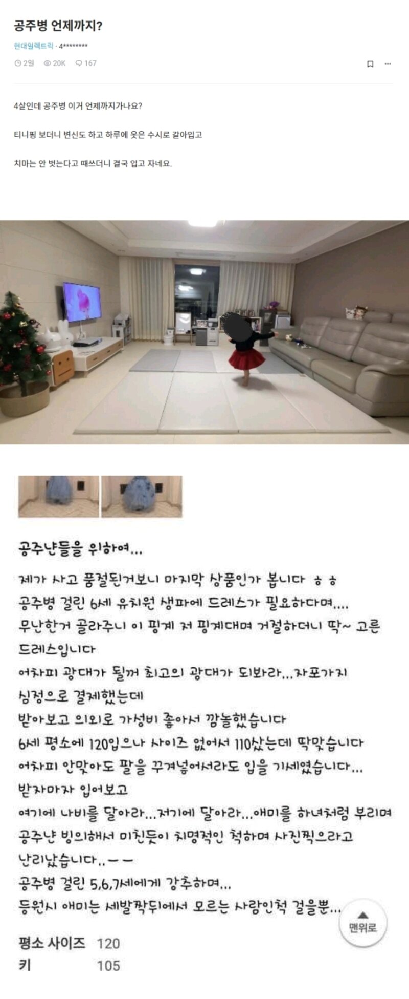공주병 이미지