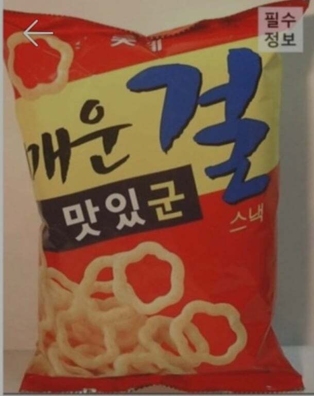 추억의과자 이미지