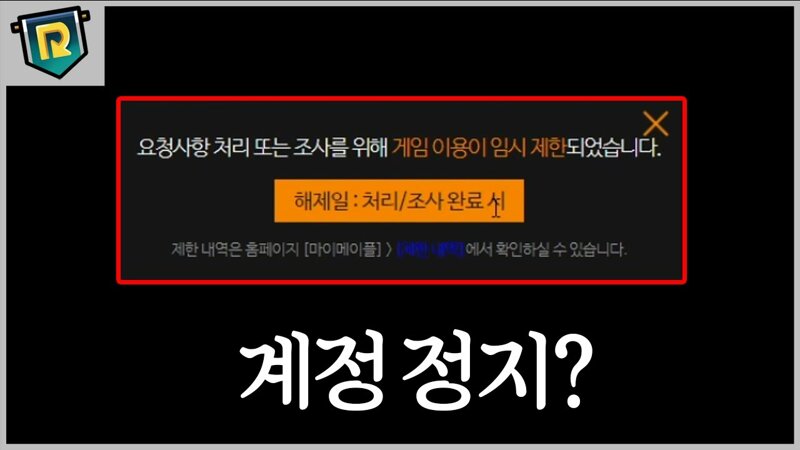 그냥 이번건은 무고밴이 맞고 펄업 잘못 100퍼임 | 검은사막 인벤