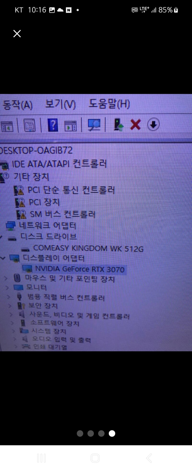 컴잘알 이미지