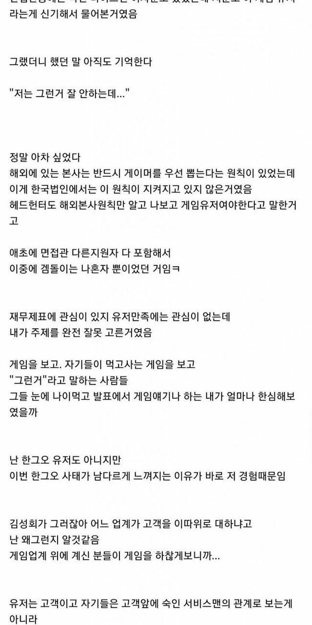 게임회사 면접썰이라는데 메이플도 이러진 않겠지?? | 메이플 인벤