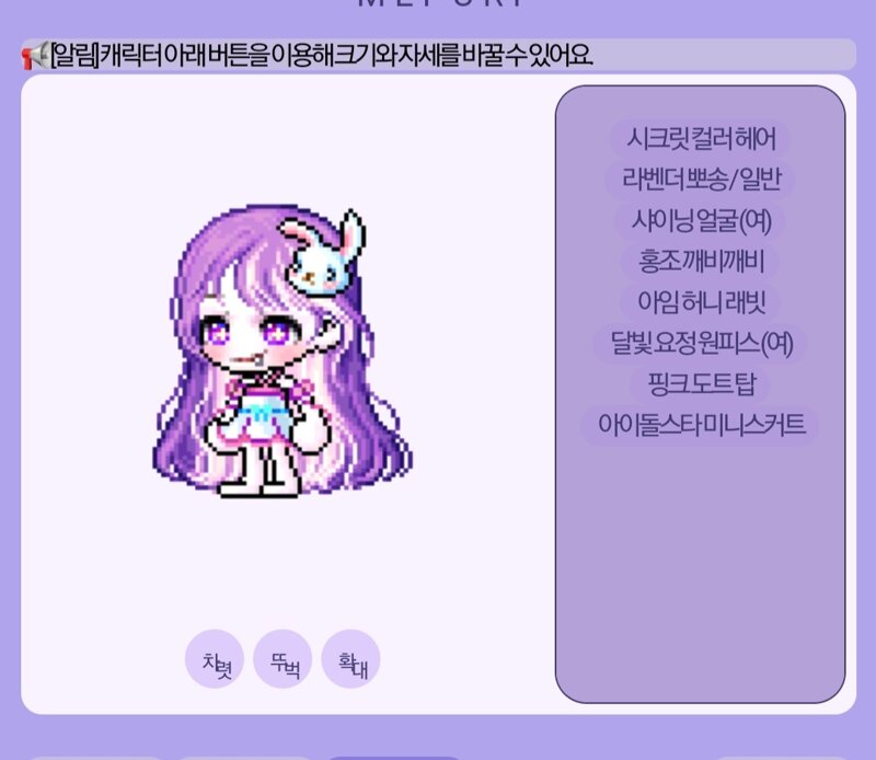 메이플스토리 인벤 : 아까 최애의아이 코디 물어본사람? - 메이플스토리 인벤 자유게시판
