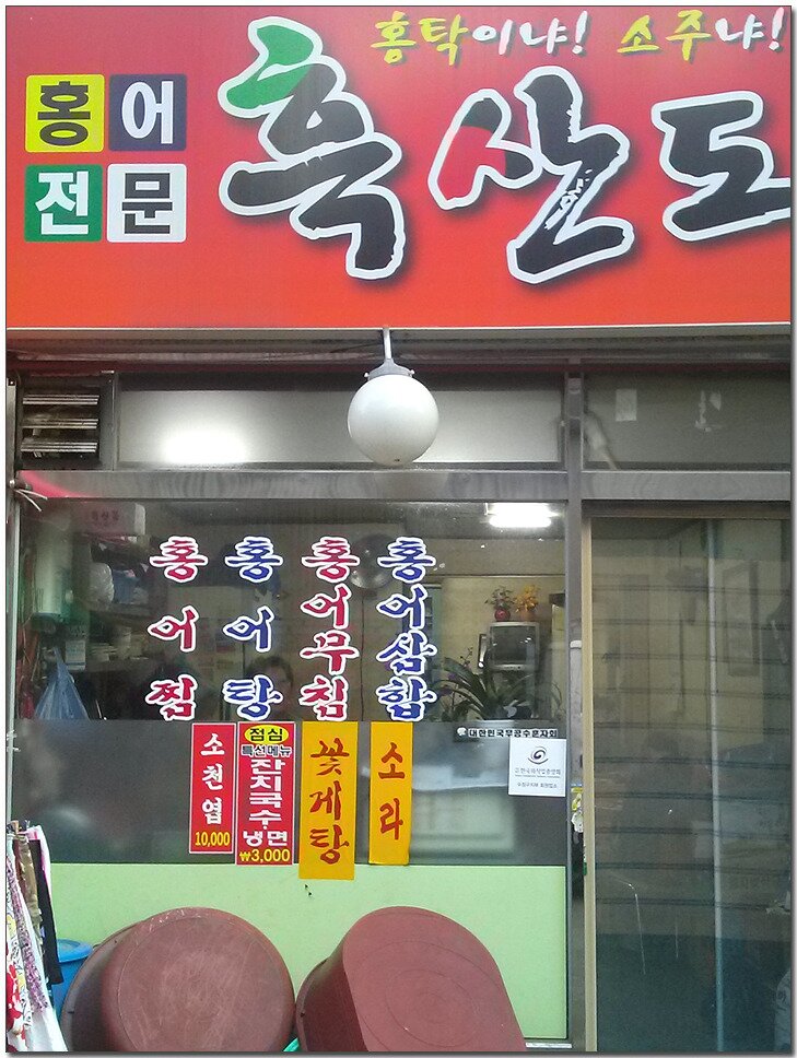 검은사막 인벤 : 검은사막은 홍어집이다 - 검은사막 인벤 자유게시판 검은사막은 홍어집이다