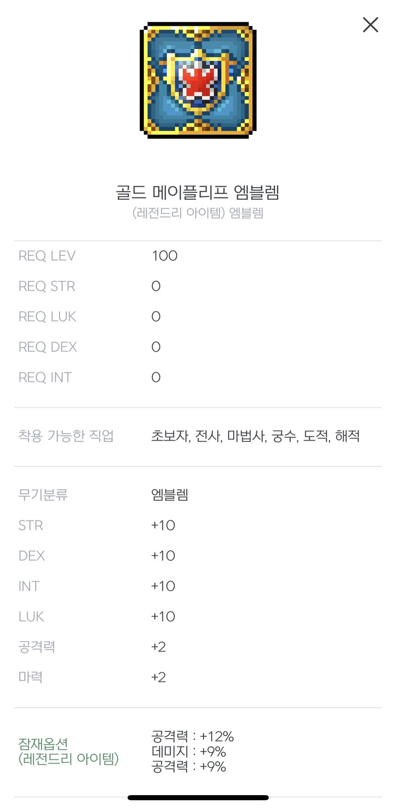엠블렘 방무질문있습니다ㅜ | 메이플 인벤 엠블렘 방무질문있습니다ㅜ | 메이플 인벤