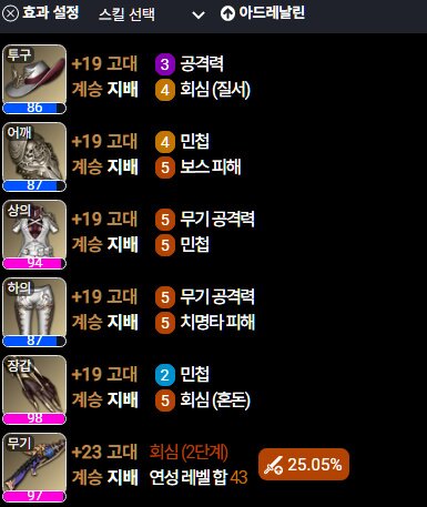 로아와 엘릭서 다들 몇프로에여? | 로아 인벤 로아와 엘릭서 다들 몇프로에여? | 로아 인벤