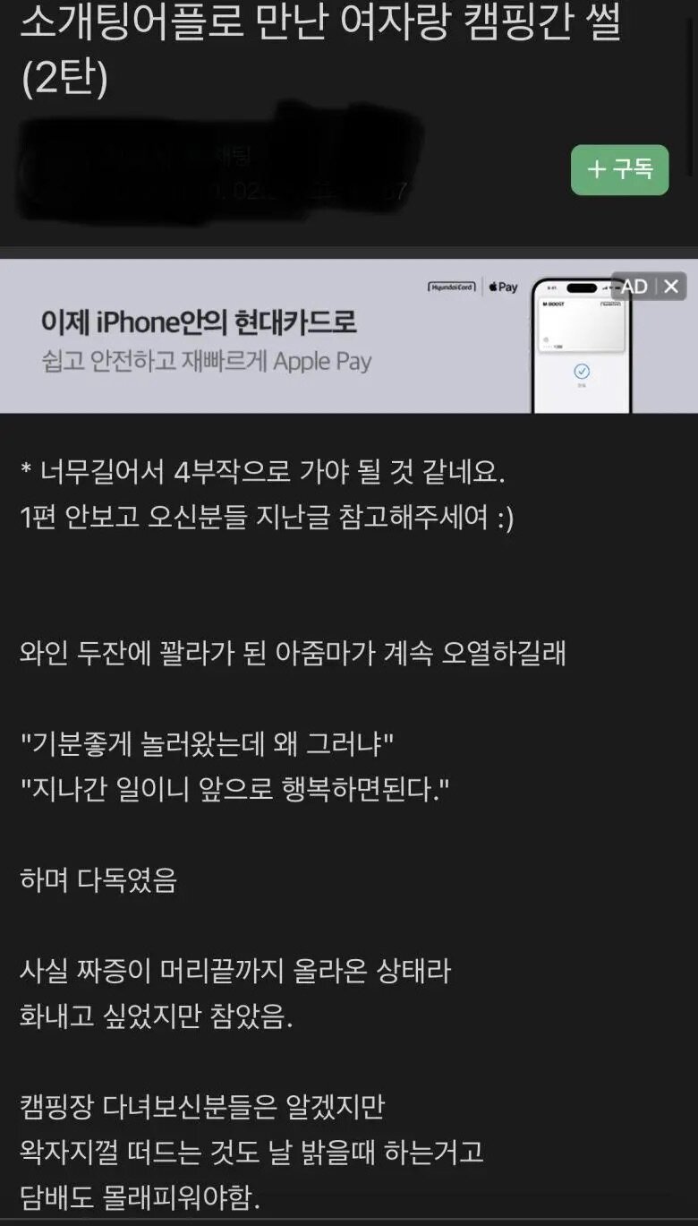 캠핑어플 이미지