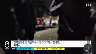 유튜버 생방송 도중 압수수색