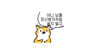 한국은 다른 나라랑 다르게 용서가 안된다