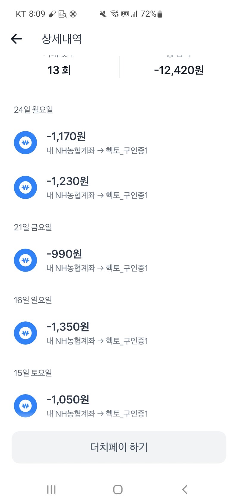 메이플스토리 인벤 : 헥토 구인증이 뭐냐 - 메이플스토리 인벤 자유게시판 헥토 구인증이 뭐냐