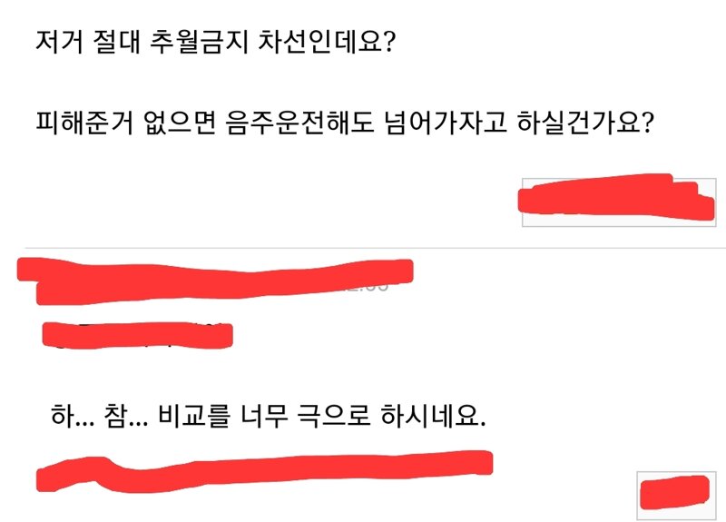 ㅋㅋㅋ무슨마인드지 - 로스트아크 인벤 자유 게시판(구) 중앙선 침범은 되고 음주운전은 안된다네 ㅋㅋㅋ무슨마인드지