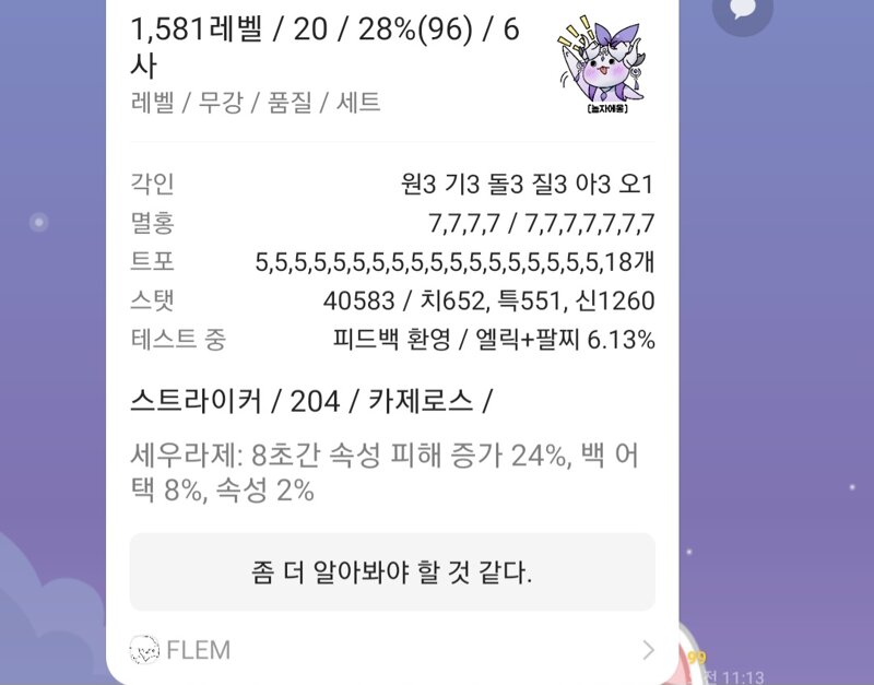 새벽에 일리아칸을 슬슬 가보고싶어서 주차풀었는데 트라이나 학원팟 갈수있을까요-? | 로아 인벤 새벽에 일리아칸을 슬슬 가보고싶어서 주차풀었는데 트라이나 학원팟 갈수있을까요-? | 로아 인벤
