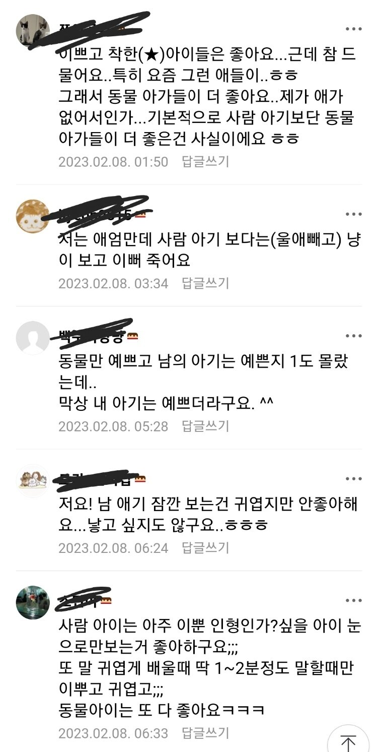 로스트아크 인벤 : 사람아기는 싫어요 ... ㅁㅊ;;; ㄷㄷㄷㄷㄷㄷㄷㄷㄷㄷ;;; - 로스트아크 인벤 자유 게시판