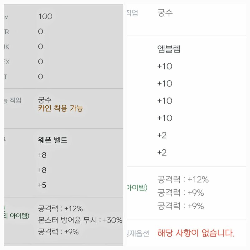 카인 열심히 하겠습니다. | 메이플 인벤