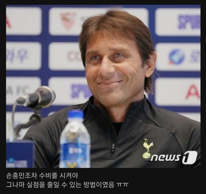 콘버지가 손흥민 메짤라로 쓴 이유가 있었다.... | 로아 인벤 콘버지가 손흥민 메짤라로 쓴 이유가 있었다.... | 로아 인벤