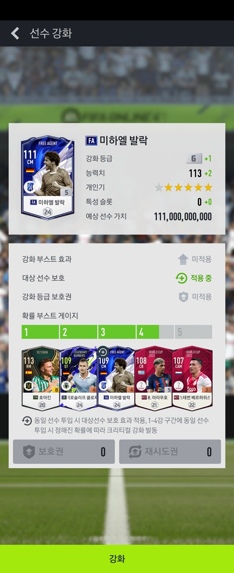 5트 가보자 | 피파4 인벤 5트 가보자 | 피파4 인벤