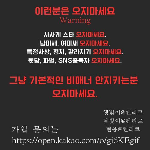 파이널판타지14 인벤 : 펜리르 <<프로>> 부대에서 여러방면의 프로분들 모집중 - 파이널판타지14 자유부대 홍보 게시판